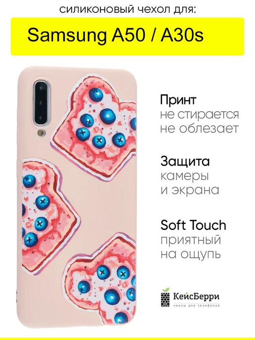 КейсБерри Чехол для Samsung Galaxy A50 A30s, серия Soft