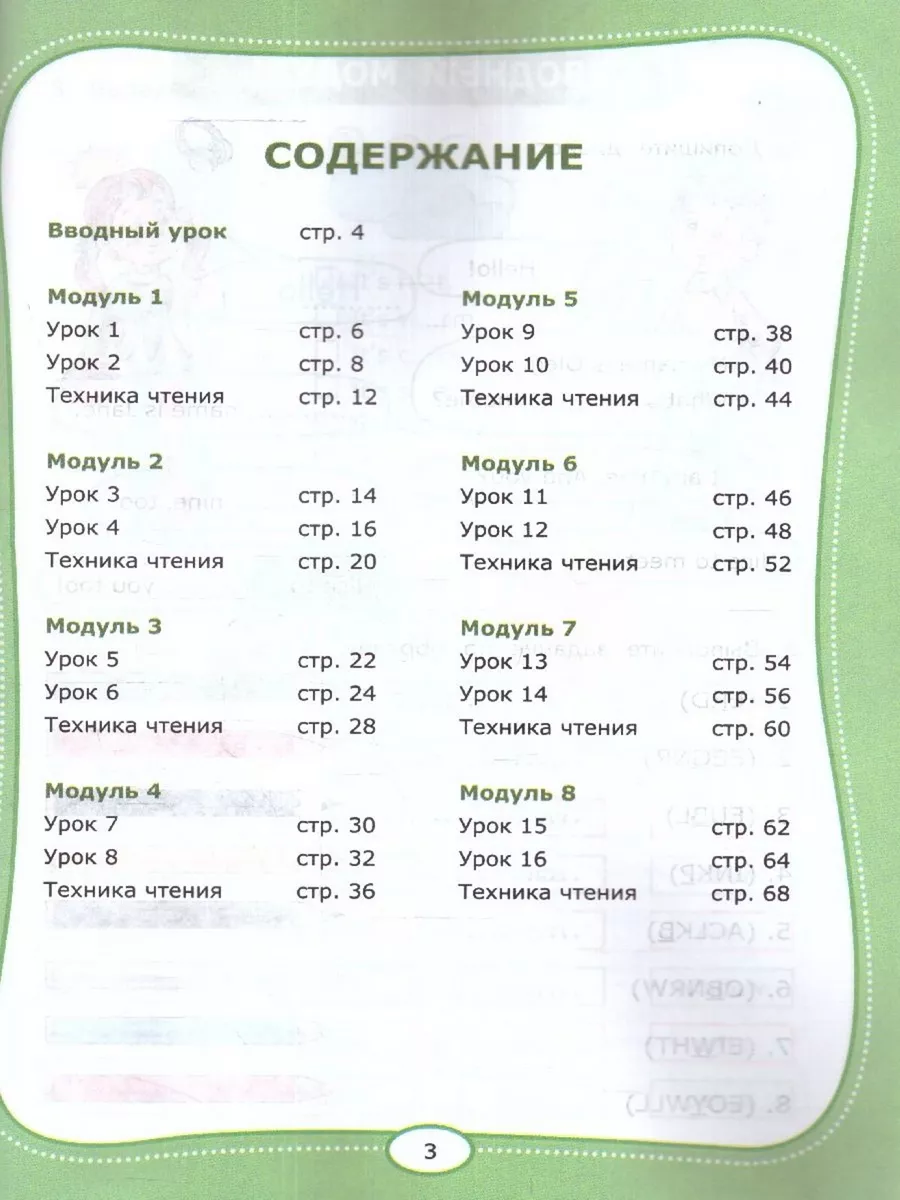 Английский язык. 3 класс. Рабочая тетрадь. Spotlight Экзамен купить по цене  435 ₽ в интернет-магазине Wildberries | 214730292