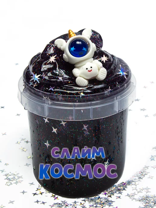 Slime Набор пушистый пластилин Космос - uejkh.ru