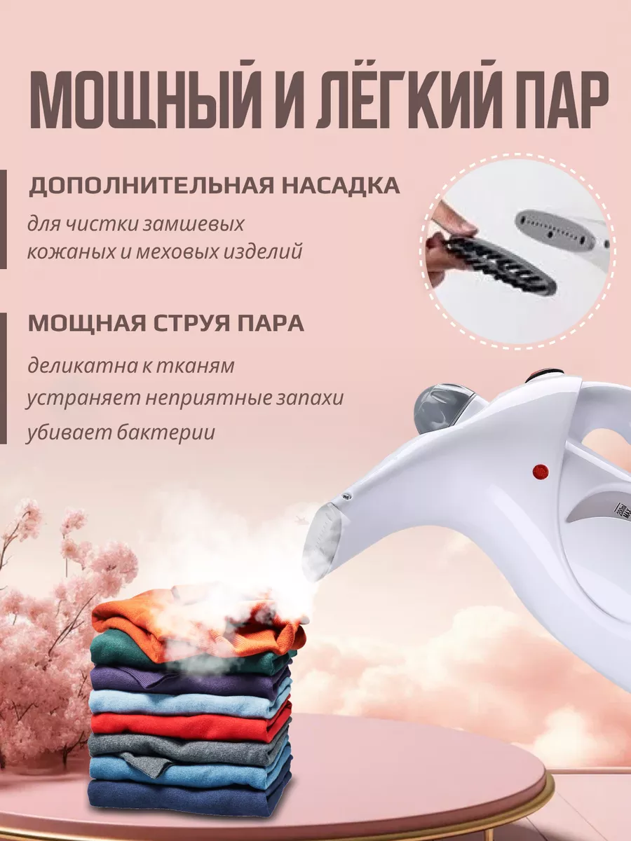 MKA Store Отпариватель ручной для одежды мощный