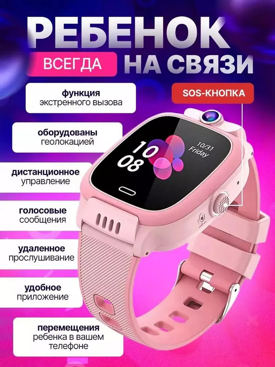 Children WatchY31 Смарт часы детские с прослушкой с сим картой GPS (LBS)