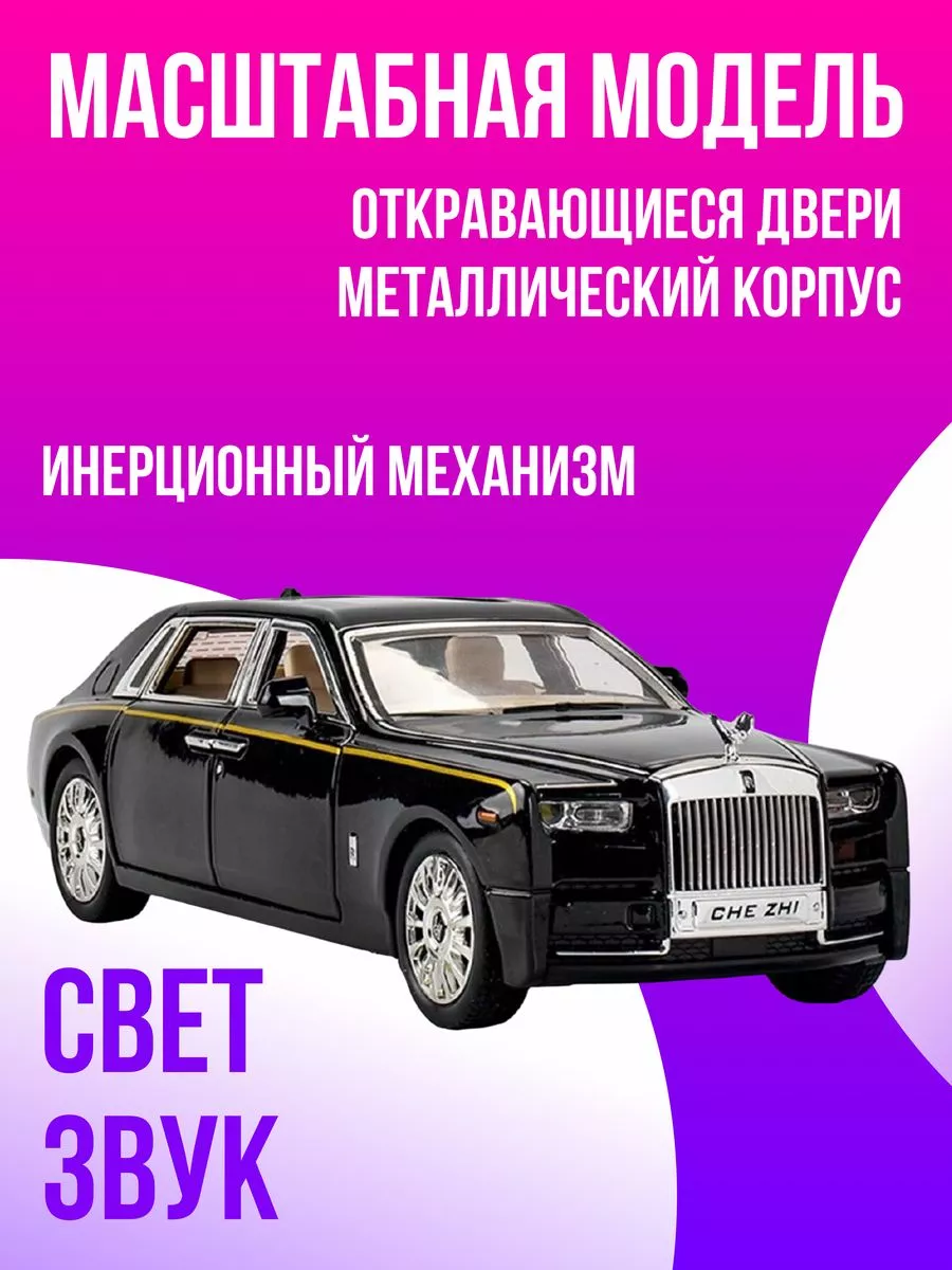 ORIGFOXS Инерционный автомобиль Мини модель Ролс Ройс