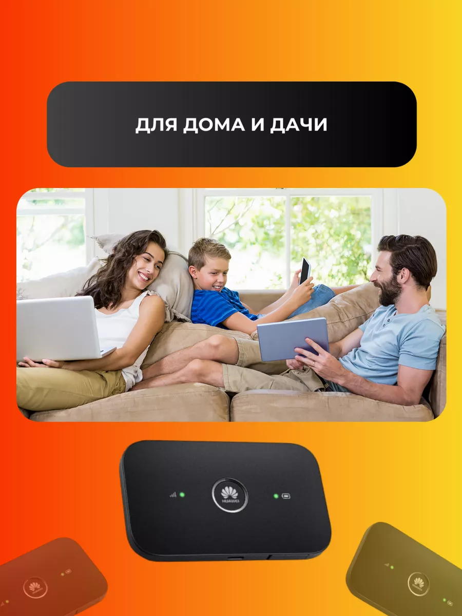 Wi-Fi модем E5573 компактный переносной Роутер Huawei купить по цене 4 387  ₽ в интернет-магазине Wildberries | 214805626