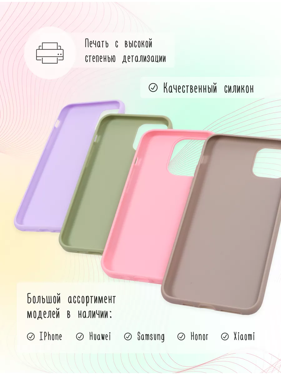 Чехол на Iphone 13 Цветы Тюльпаны Розы Вишня Сакура Nuoni my Style купить  по цене 0 р. в интернет-магазине Wildberries в Беларуси | 214941173