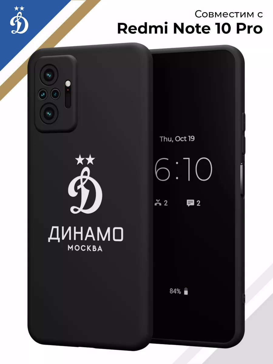 Мобилиус Чехол на Redmi Note 10 Pro с принтом ФК Динамо Москва