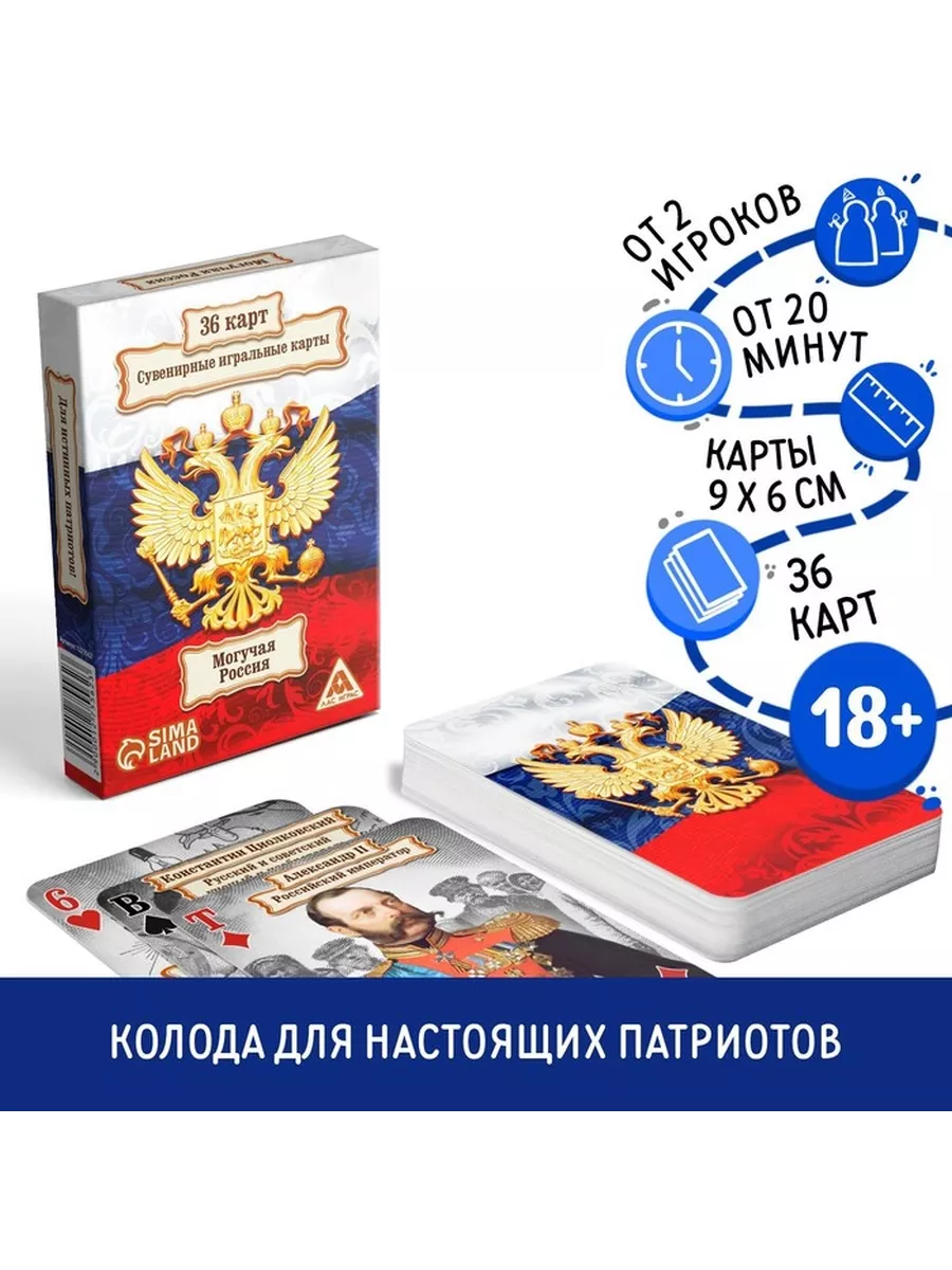 Market_Настольные игры Игральные карты 