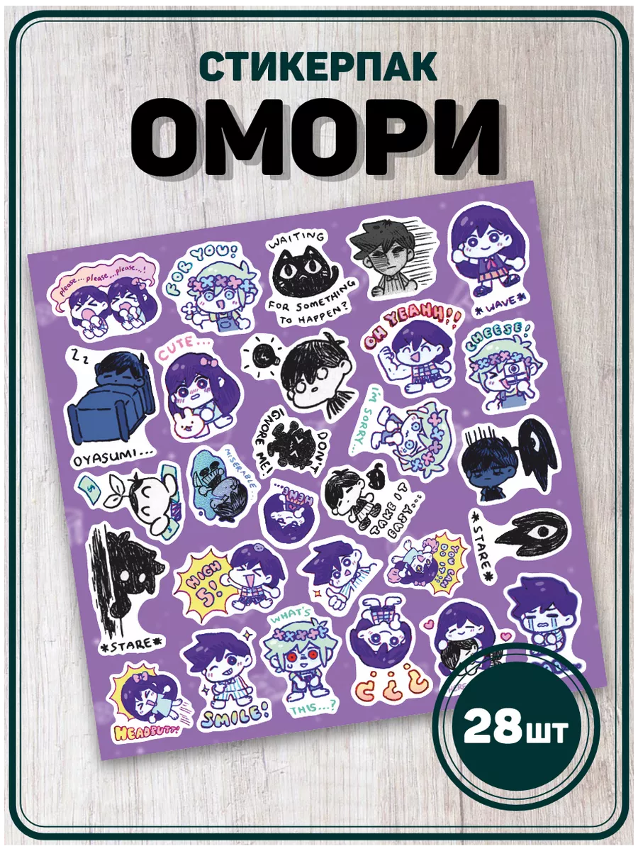 Наклейки на телефон стикеры Омори Omori Игра Российская Фабрика Виниловых  Наклеек купить по цене 10,86 р. в интернет-магазине Wildberries в Беларуси  | 214989479