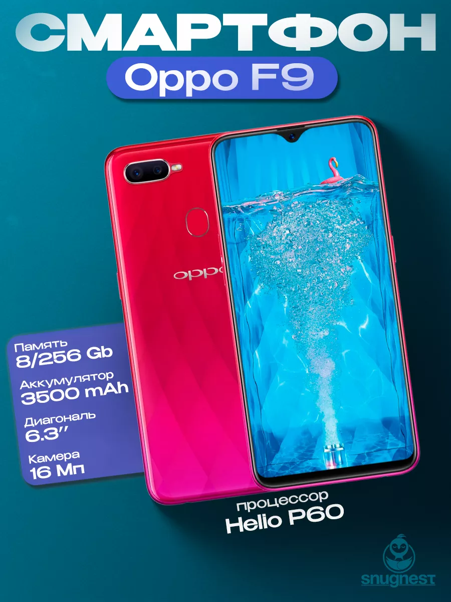 Смартфон F9 8 256 ГБ 4G LTE OPPO купить по цене 4 828 ₽ в интернет-магазине  Wildberries | 214995907