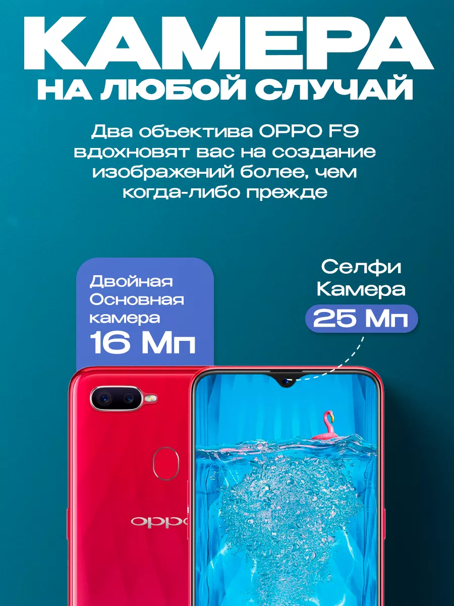 Смартфон F9 8 256 ГБ 4G LTE OPPO купить по цене 4 828 ₽ в интернет-магазине  Wildberries | 214995907