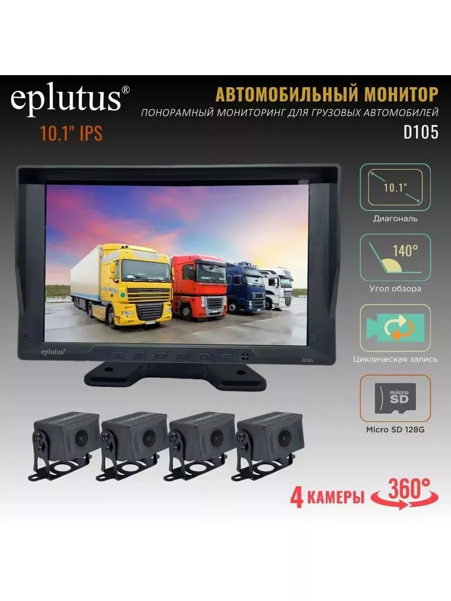 DOBRO Видеорегистратор автомобильный Eplutus D105