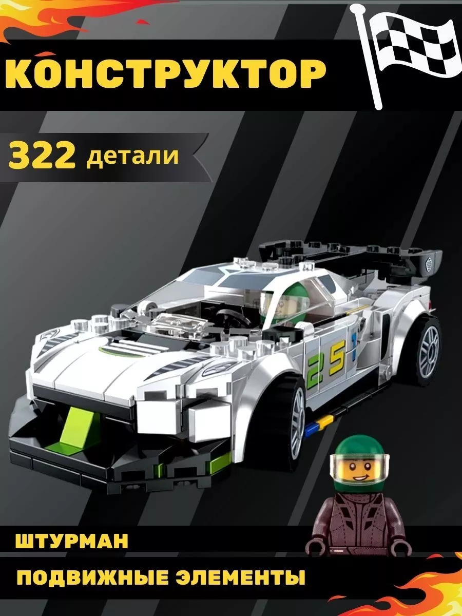 LEGO. Конструктор Белый спорткар 25 322 детали 096