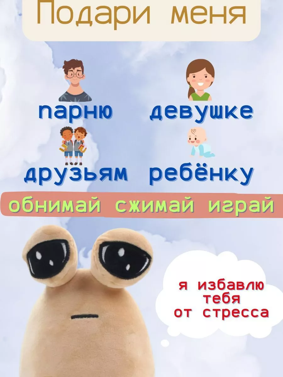 Большая мягкая игрушка Pou Поу Пу По Пуу 40 см KIDS AT HOME купить по цене  1 145 ₽ в интернет-магазине Wildberries | 215031261