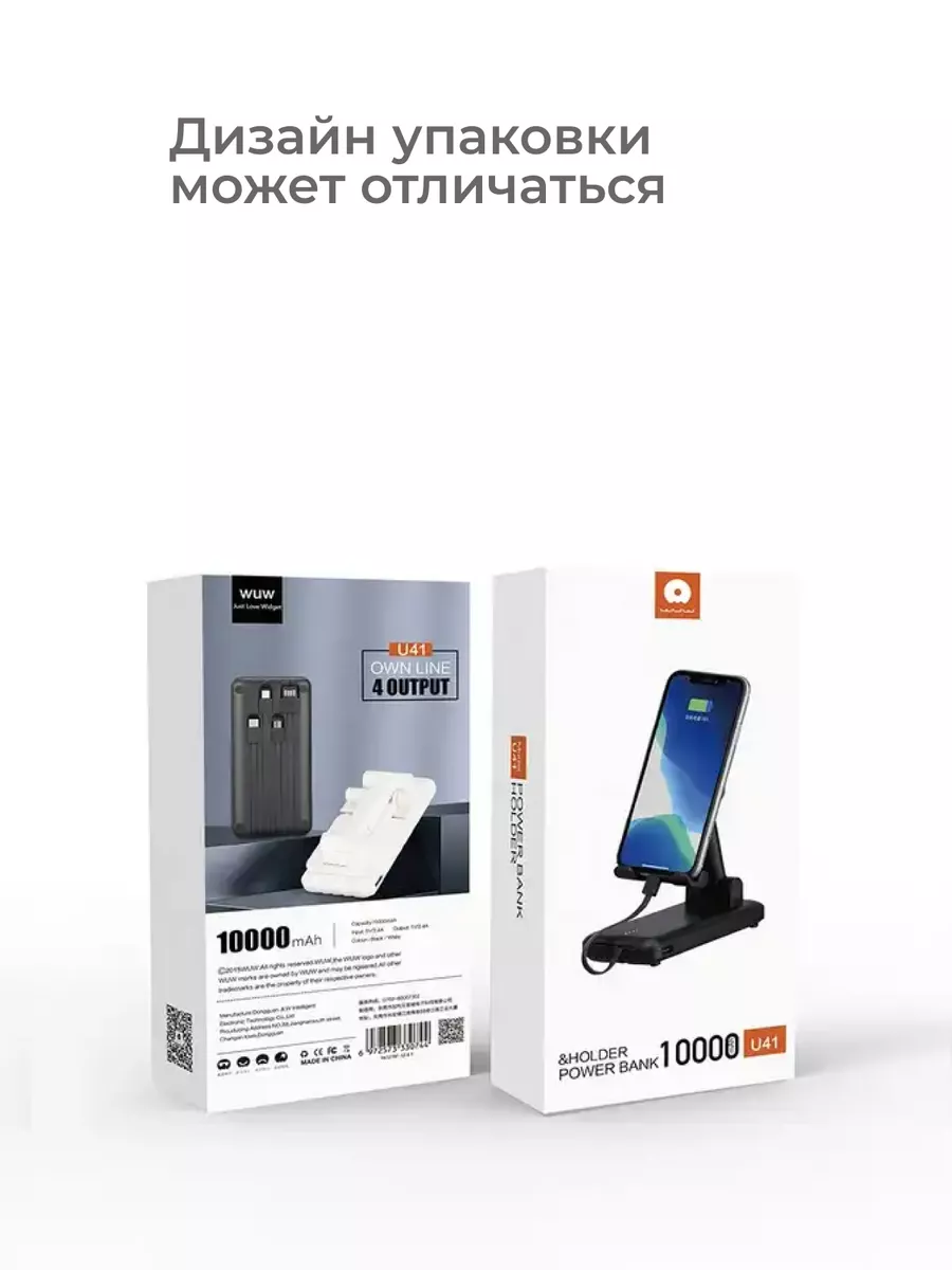 AXMEDOVA PowerBank Повербанк с подставкой для телефона 10000 мАч