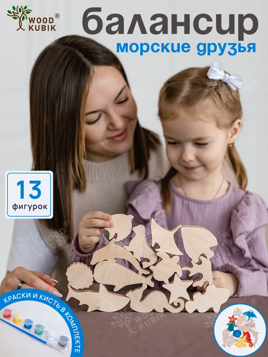 Настольные игры с красками Балансир Wood Kubik купить по цене 29,10 р. в  интернет-магазине Wildberries в Беларуси | 215047968