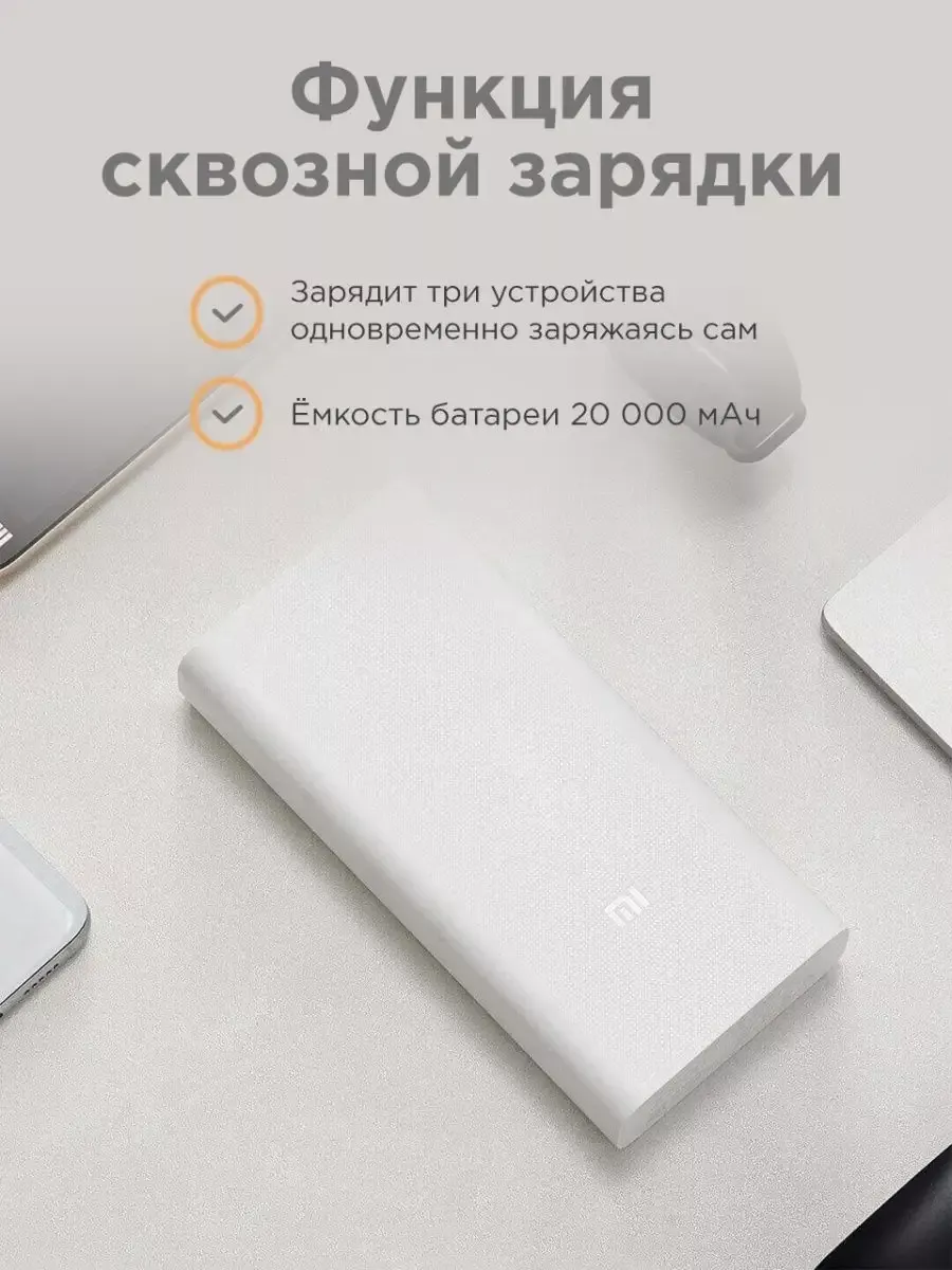 ИмпульсГудз Повербанк для телефона портативная зарядка пауэр банк Xiaomi