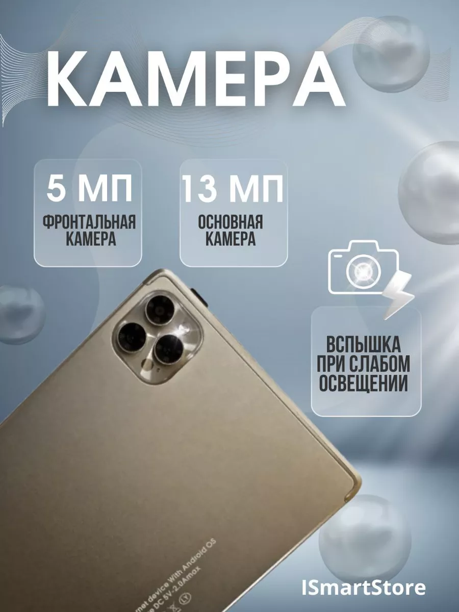 Планшет 15 PRO 6 128 GB (10.1 дюйм) android 12 Umiio купить по цене 6 678 ₽  в интернет-магазине Wildberries | 215071703