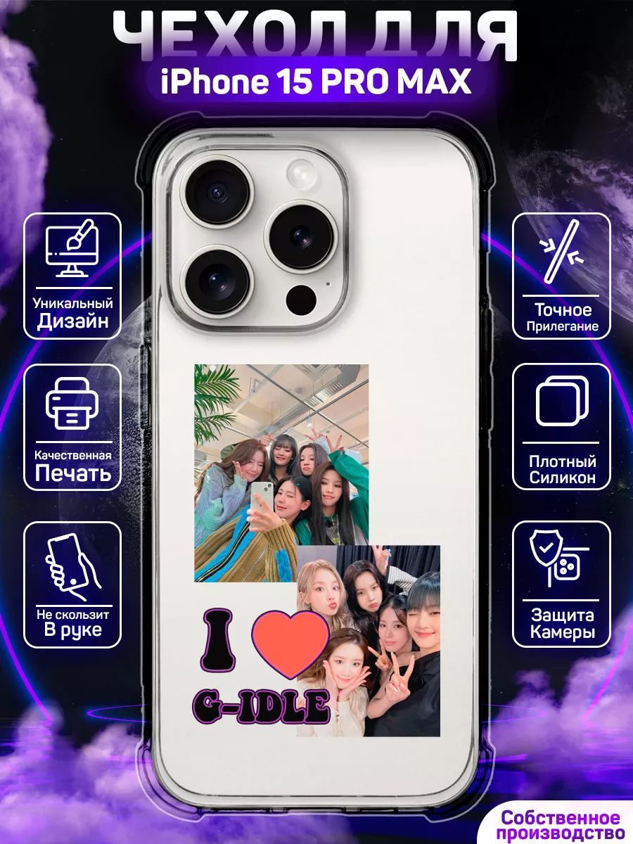 MoonlightCase Чехол на iPhone 15 Pro Max с принтом G-Idle