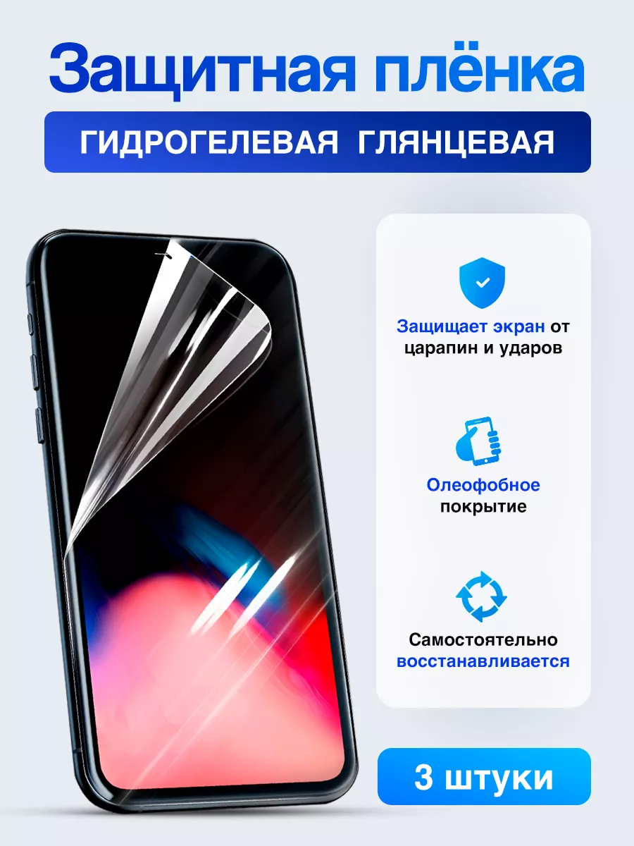 Mietubl (3шт) гидрогель для Samsung Galaxy J4+