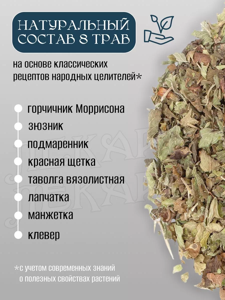 Травяной сбор противоопухолевый ЛЕКАРЪ купить по цене 408 ₽ в  интернет-магазине Wildberries | 215091012