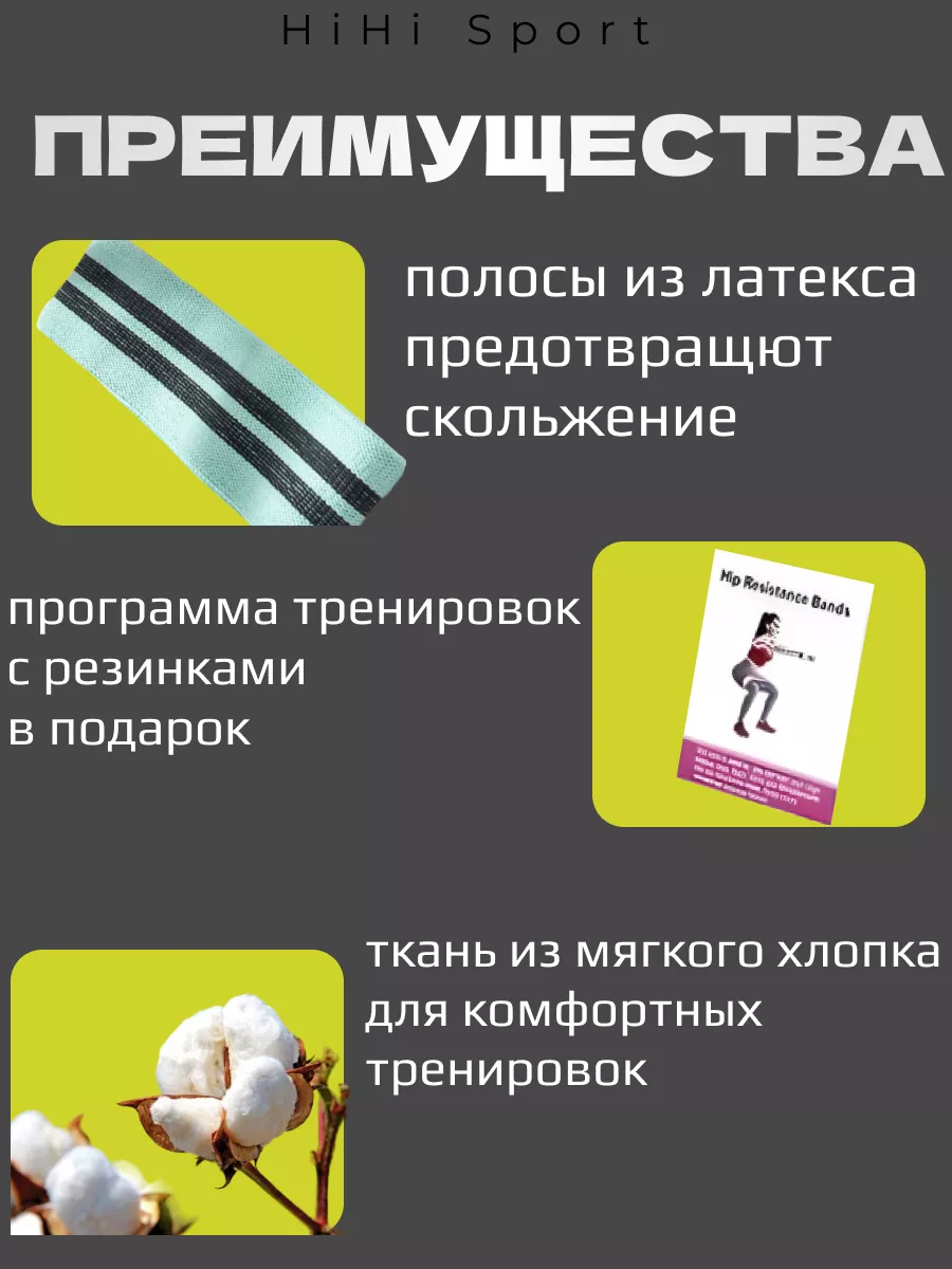 HiHi sport Тканевые фитнес резинки для ног и ягодиц