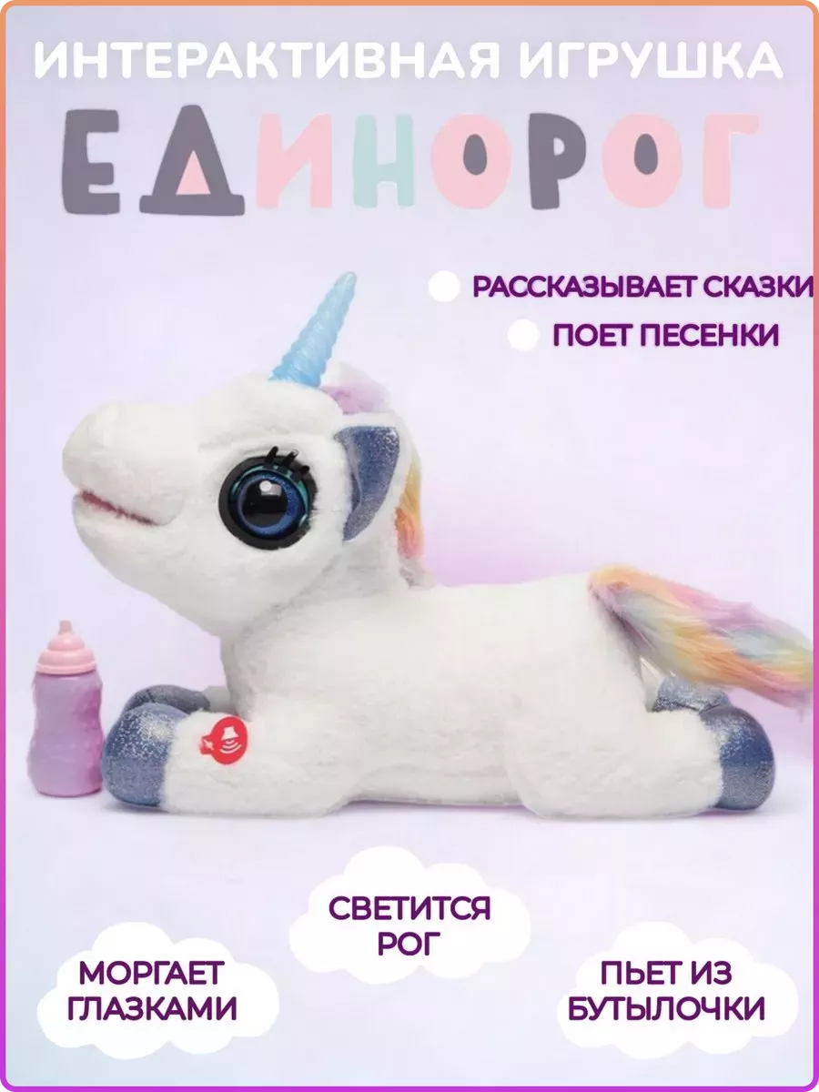 Mi shop Интерактивная мягкая игрушка для детей Единорог