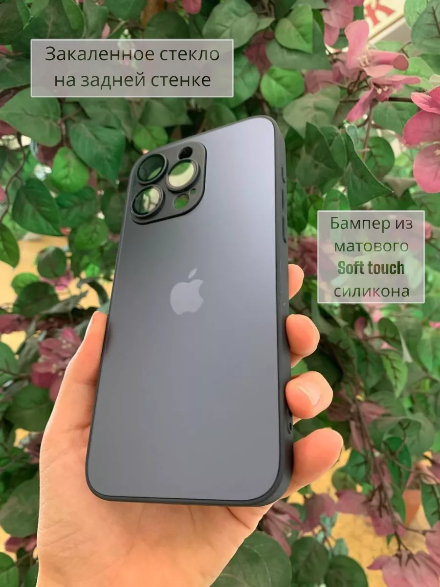 Чехол на iPhone 15 Pro Max стеклянный AG GLASS купить по цене 460 ₽ в  интернет-магазине Wildberries | 215151072