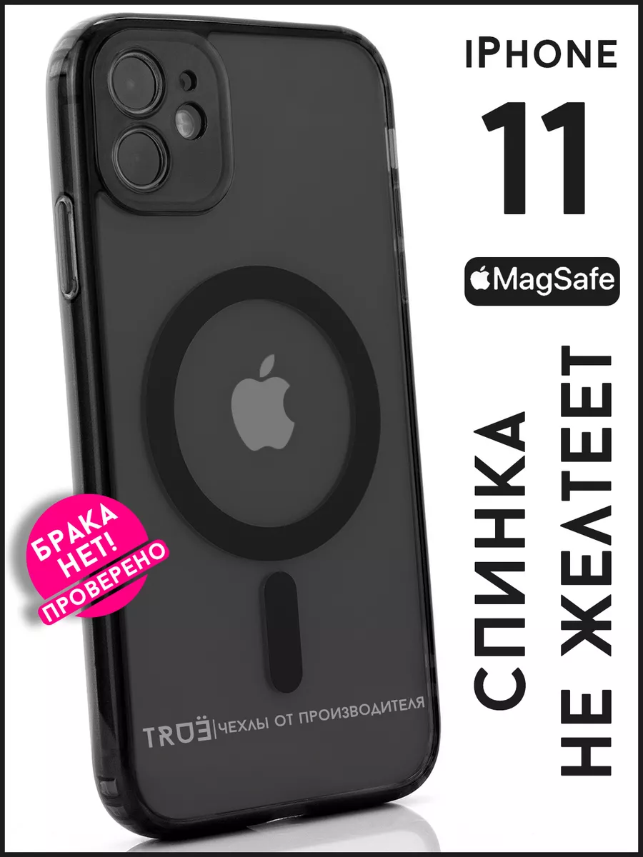 TRUE:Case Чехол на iPhone 11 с MagSafe прозрачный защитный