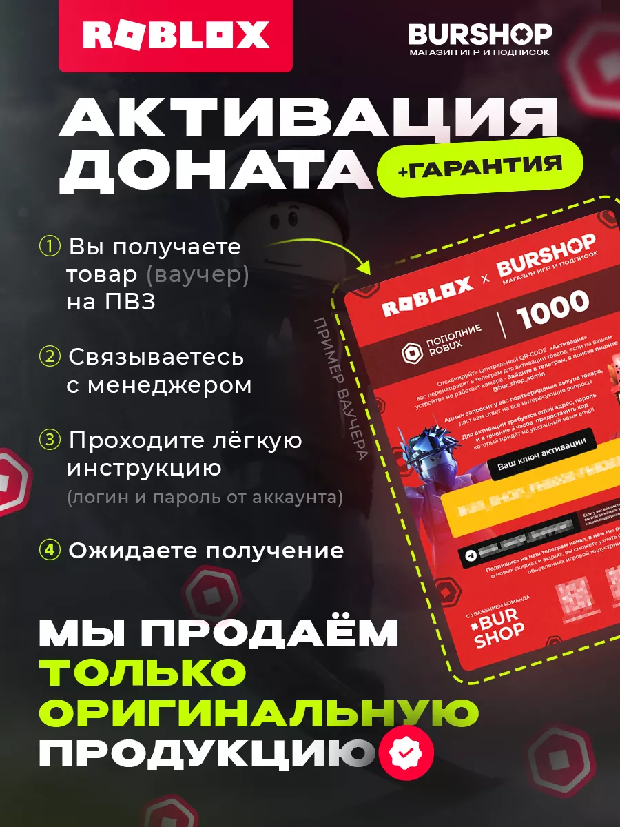 Карта пополнения 400 Robux Роблокс робакс Gift Card Roblox купить по цене  31,38 р. в интернет-магазине Wildberries в Беларуси | 215220330