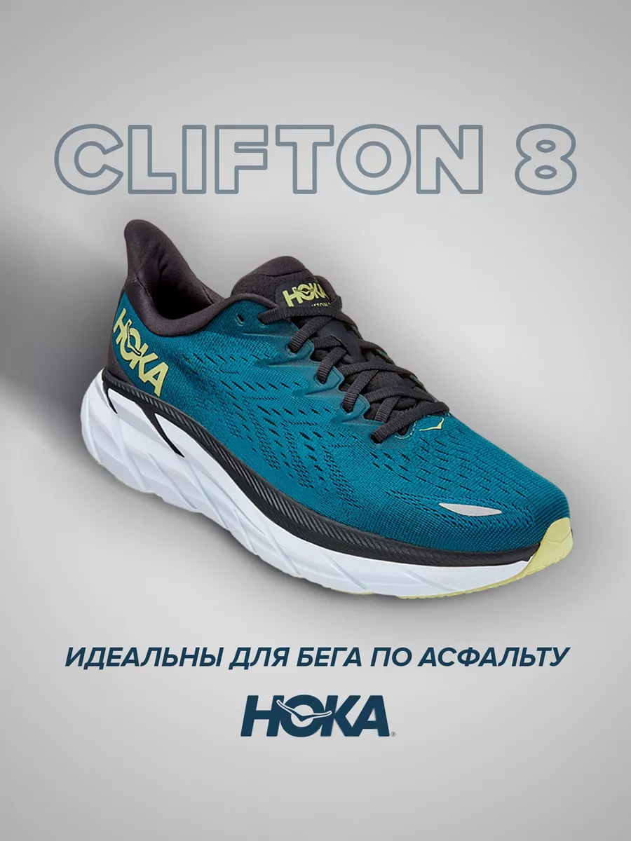 HOKA ONE ONE Спортивные кроссовки Hoka Clifton 8 Wide с широкой колодкой