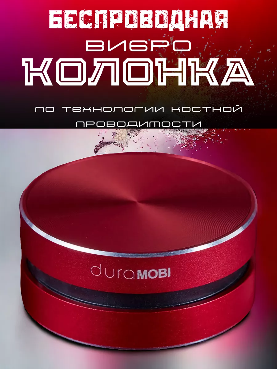 Контактная Bluetooth Колонка Вибродинамик Вибродинамик TrendQz купить по  цене 2 376 ₽ в интернет-магазине Wildberries | 215231768