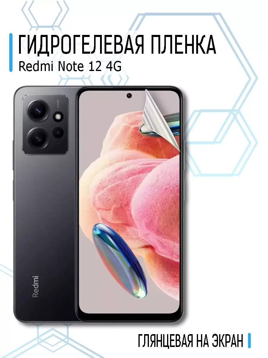 Hoco Защитная гидрогелевая пленка на Xiaomi Redmi Note 12 4G