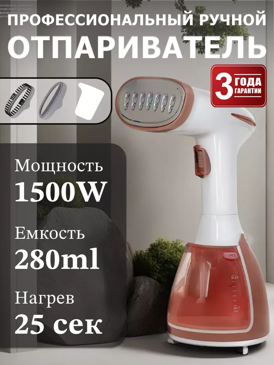 Ручной отпариватель для одежды, вертикальный Loss less home made купить по  цене 0 р. в интернет-магазине Wildberries в Беларуси | 215302741