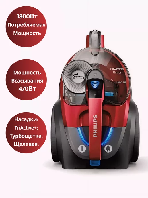 philips Пылесос для дома с контейнером 9735 81