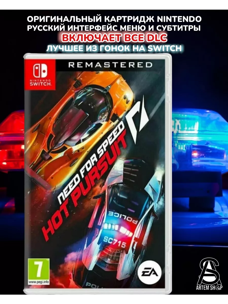 NINTENDO Need for Speed Hot Pursuit Remastered (Switch, RUS)