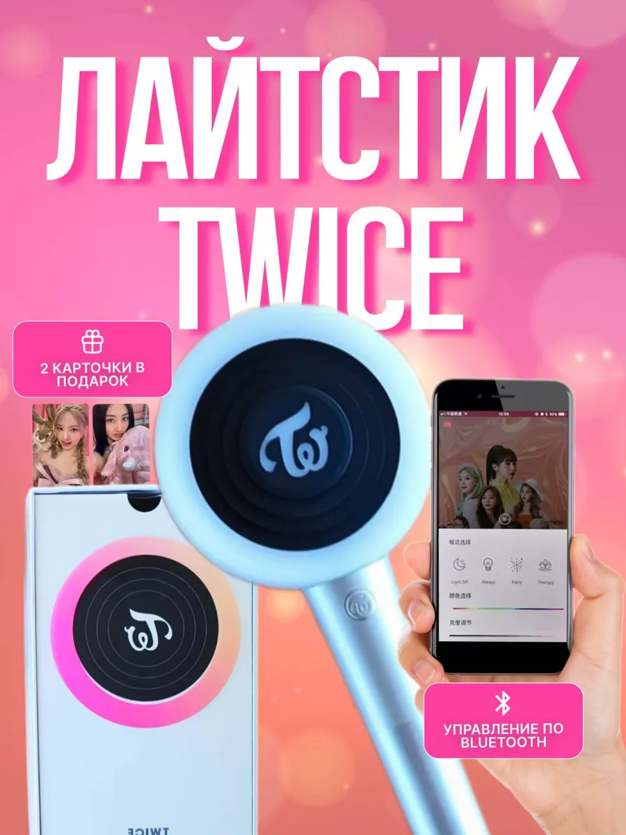 Лайтстик Twice (Твайс) Official K-pop NRG home купить по цене 2 905 ₽ в  интернет-магазине Wildberries | 215403563