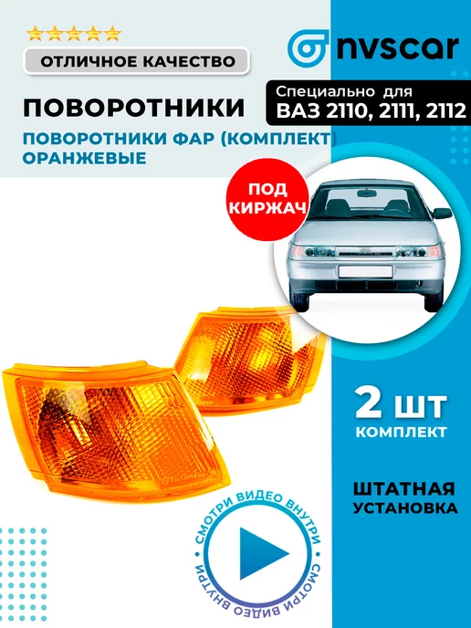 Фара ВАЗ левая Automotive Lighting , 2 руб.