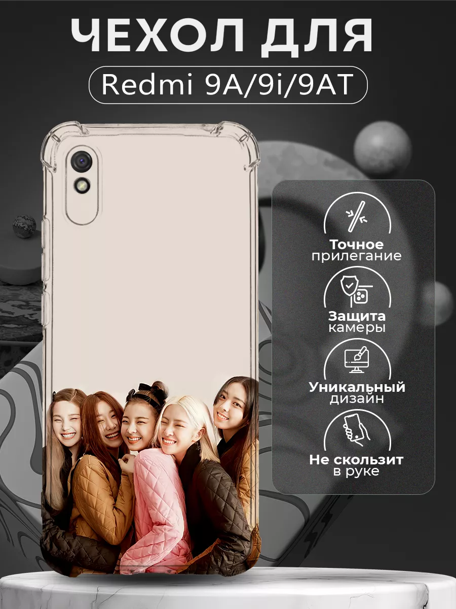 CHEHOO Чехол на Redmi 9A силиконовый с принтом Itzy