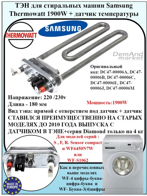 Петля люка (двери) для стиральной машины Samsung DRH000SA (DC61-01632A, WM3145W, 00530087)