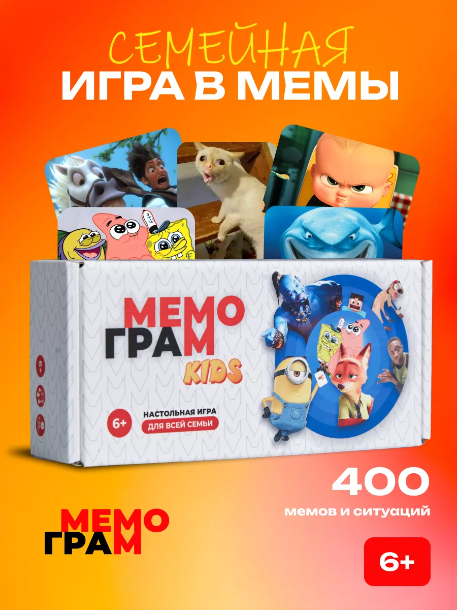 Настольная игра для всей семьи Мемограм kids МемограмHUB купить по цене  26,13 р. в интернет-магазине Wildberries в Беларуси | 215511309