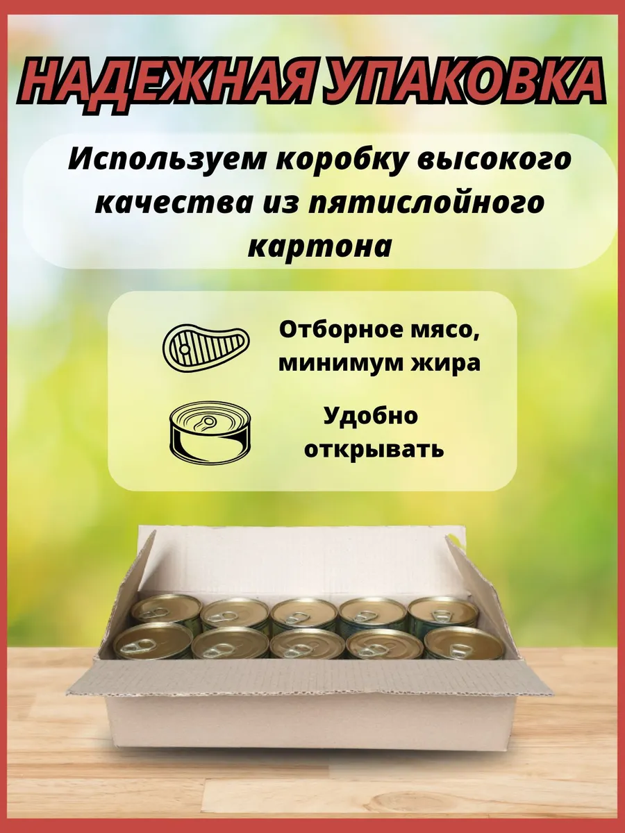 Тушенка Белорусская Купить Оптом