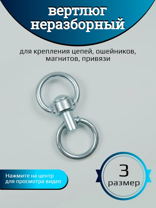 Коуш, вертлюг купить в СПб, а также карабины, талрепы, обжимки, такелажные скобы заказать недорого