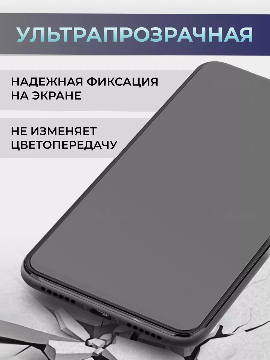 Gellio Матовая пленка на Realme 12 pro plus набор 2 шт