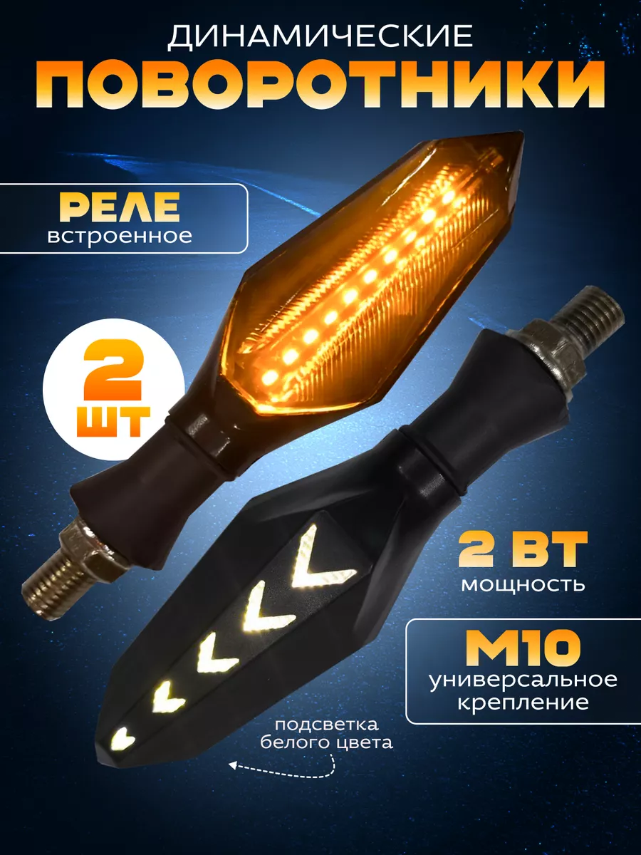 LED поворотники. Ремонт