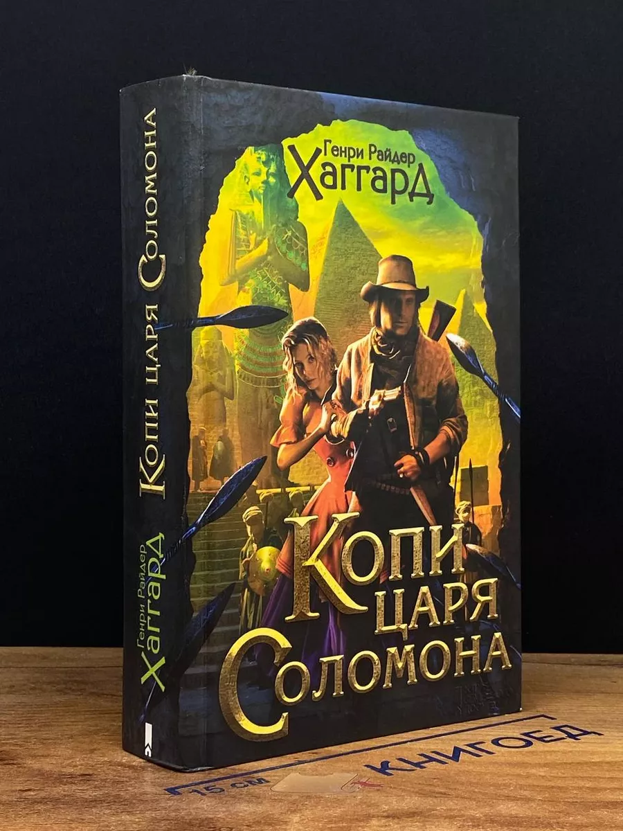 Серия книг Золотой фонд мировой классики | издательство АСТ | Лабиринт