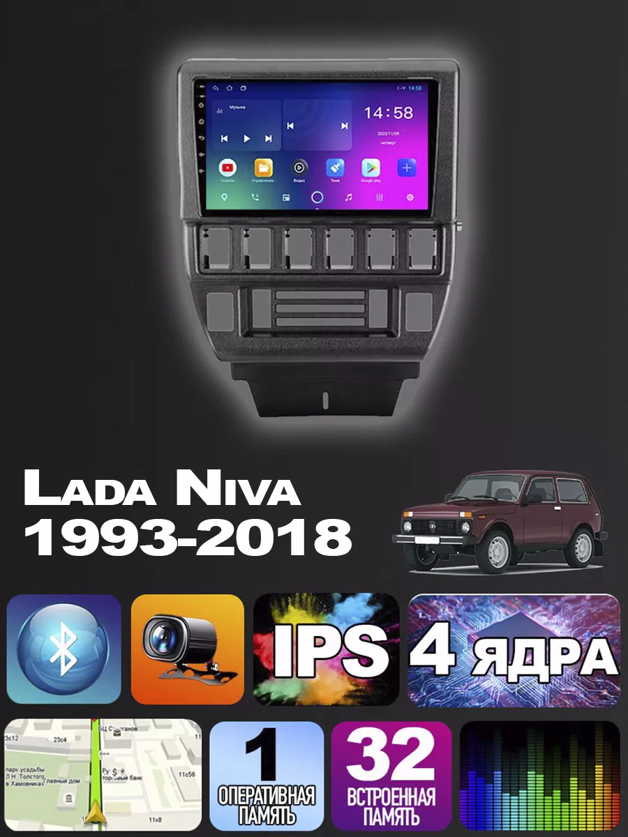 Multimedia Factory Магнитола Lada Niva 1993-2018 1/32GB