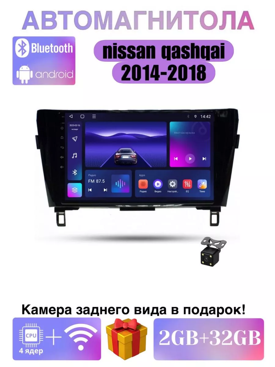 Магнитола Магнитола Nissan Qashqai 2014-2018 2Gb+32Gb купить по цене 357,59  р. в интернет-магазине Wildberries в Беларуси | 215805842