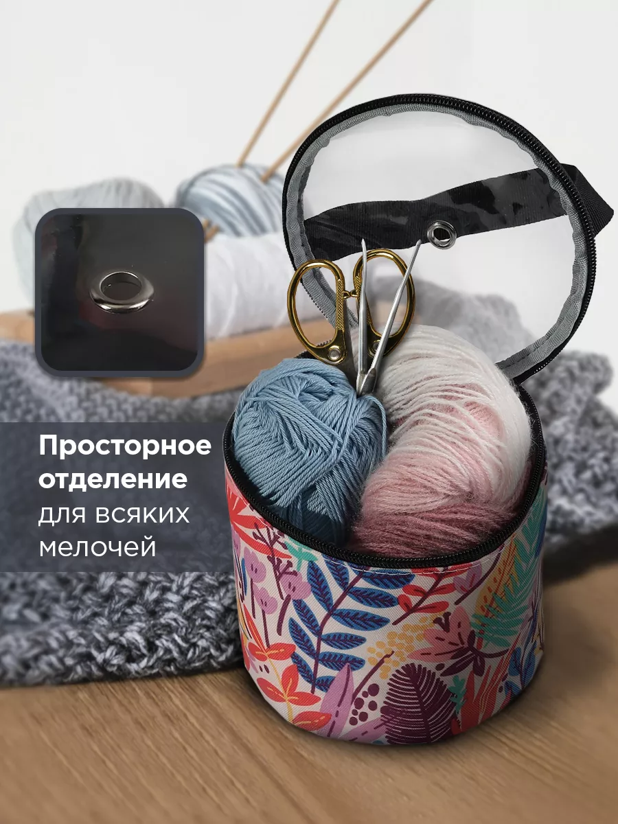 Клубочница Органайзер сумка для хранения пряжи Shop Si купить по цене 449 ₽  в интернет-магазине Wildberries | 215819340