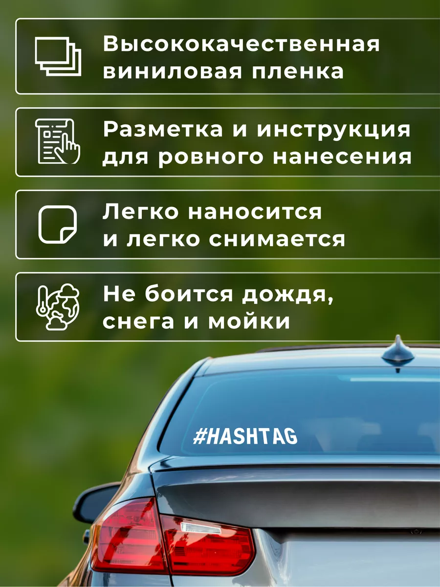 Autotext Наклейки на авто надписи виниловые водостойкие английские