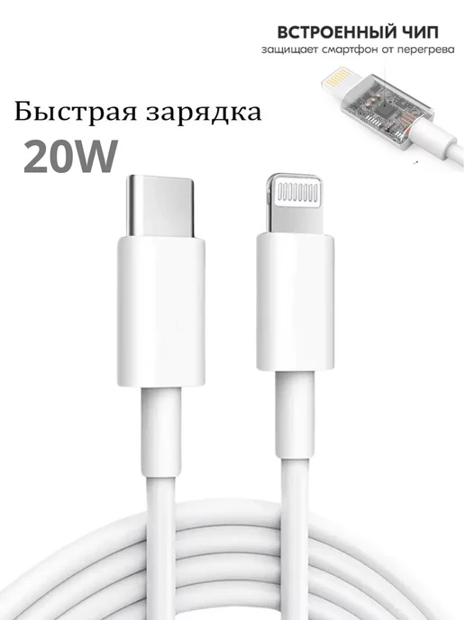 SSIPCAB Зарядка для iphone кабель type-c to Lightning быстрая