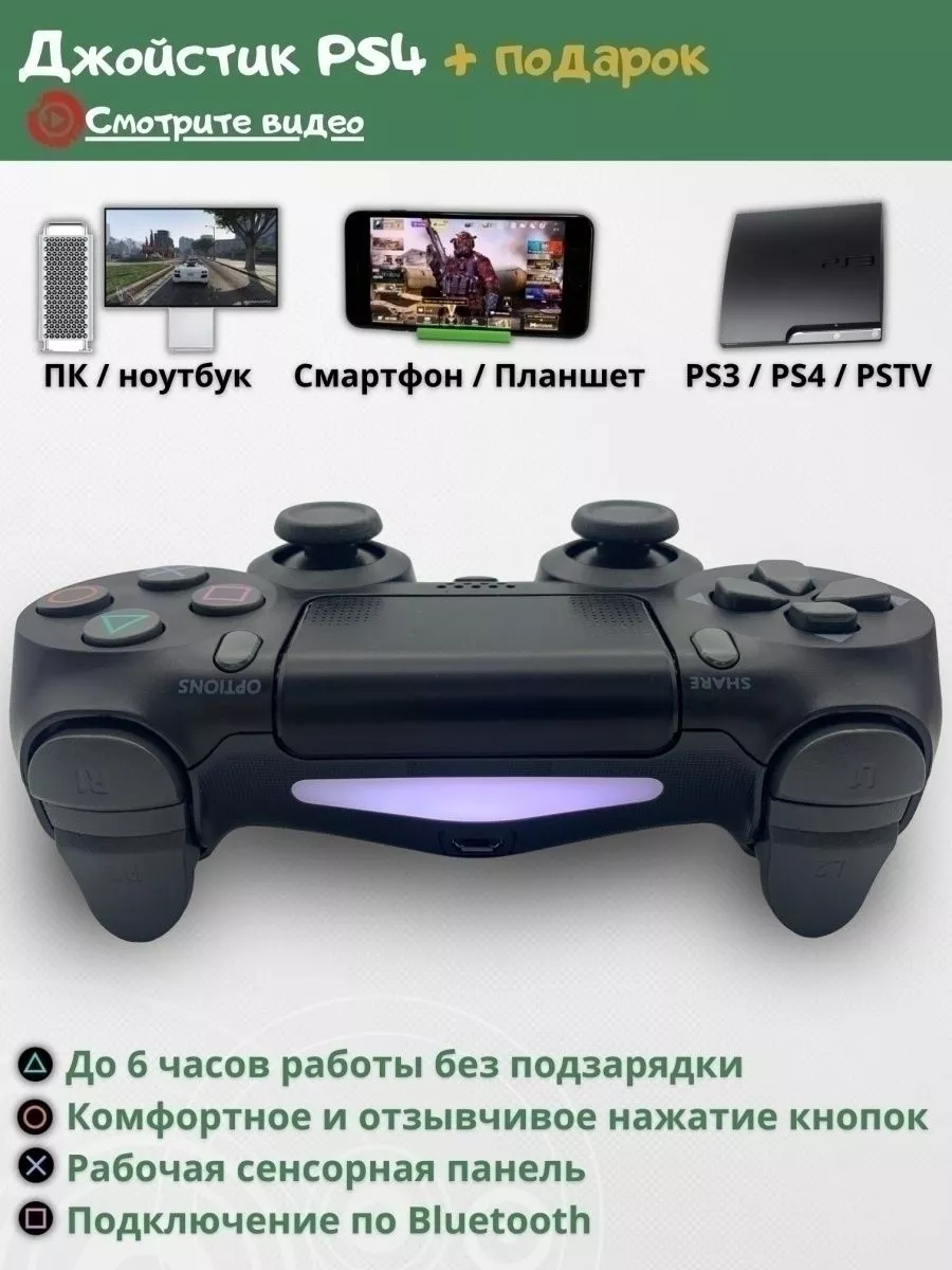 DKM Геймпад ПС4 DualShock беспроводной AA